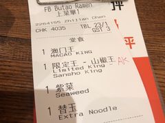 -豚王拉面(澳门银河店)