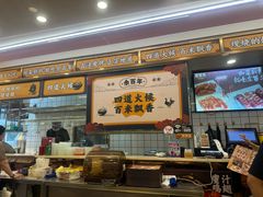 -余百年·现烧烧腊(布吉金利店)