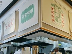 -弄堂咪道-饭香·面香·馄饨香(汇锦广场店)
