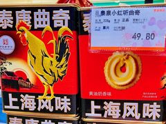 -泰康食品(南京东路店)