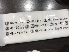 餐具摆设-俺的焼肉(銀座9丁目店)