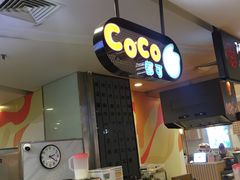 -CoCo都可(虹口龙之梦店)