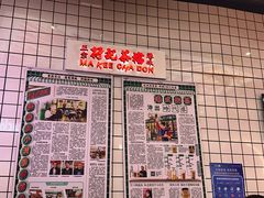 -孖记茶档·热腾茶餐(荔湾领展广场店)
