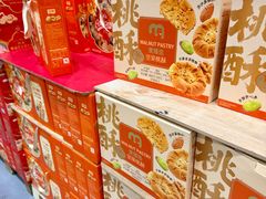 -麦德龙(湖里店)