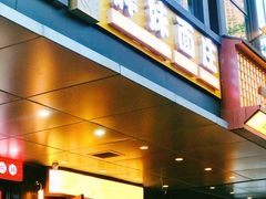 -胖妹面庄(北城天街店)