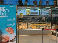 -鲍师傅糕点(春熙路店)
