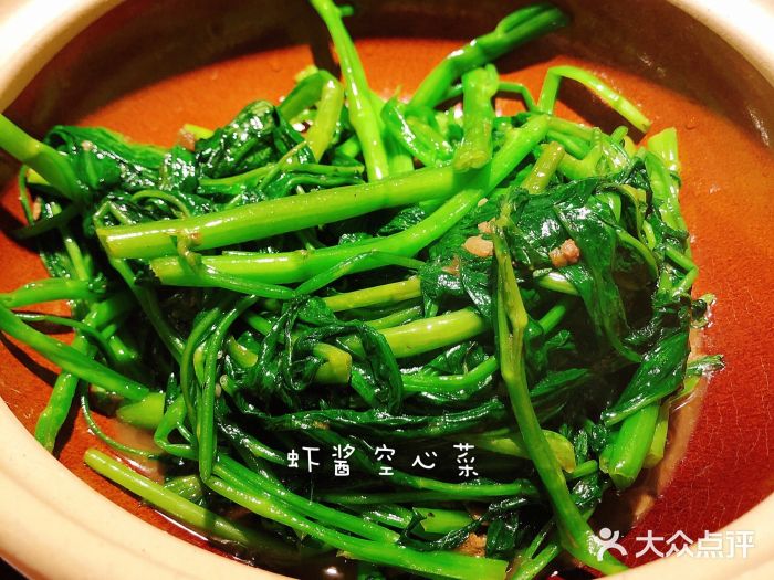 熠盛粤味(永康路店)啫啫虾酱空心菜图片