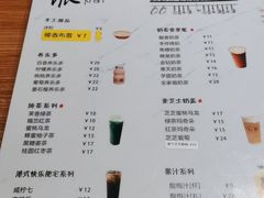 -派派茶客(金杏花园店)