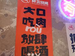 -有蚝有翅烧烤大排档·宵夜(右安门店)