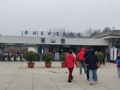 -秦始皇帝陵博物院-丽山园