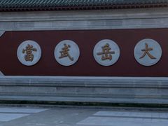 -武当山风景区