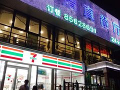 门面-伊斯兰清真餐厅(朝外大街店)