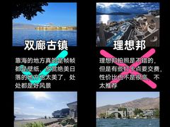 -大理古城