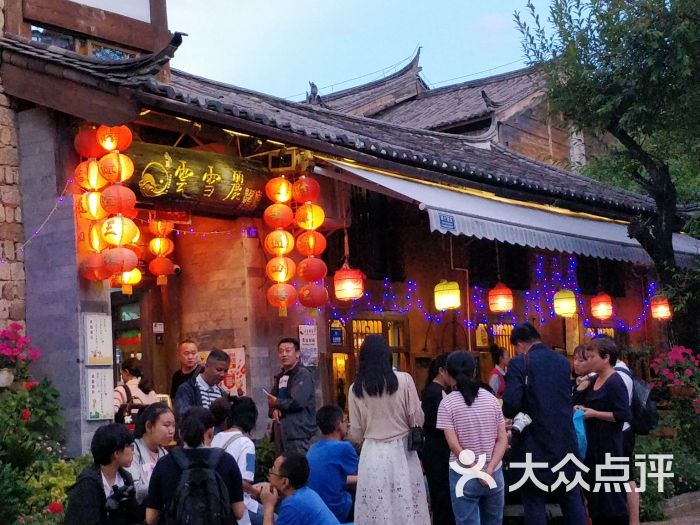 云雪丽餐厅(皇冠店)-图片-丽江美食-大众点评网