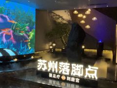 -唐宫足道·SPA·住宿24H会所(木渎店)