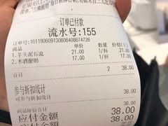 账单-兰熊鲜奶(西直门凯德mall店)