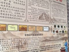 -兴福老面馆(寺路街店)