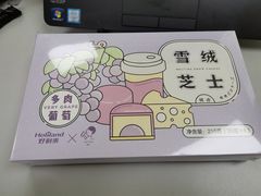 -好利来(新华店)