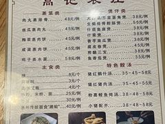 -高记惠州风味楼(惠城店)