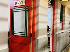 -小街47號江湖菜(四合院店)
