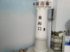 -上海长江河口科技馆