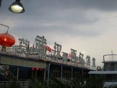 -武汉两江游览·夜游长江(汉口粤汉码头)
