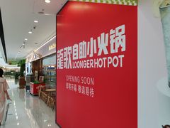 -万达茂商场(南京仙林店)