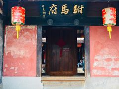 -许驸马府