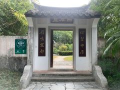 -深圳国际园林花卉博览园