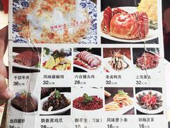 -富临轩私房菜(集庆门大街店)