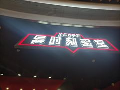 -Xcape异时刻密室逃脱魔法互动(瑞虹天地太阳宫店)