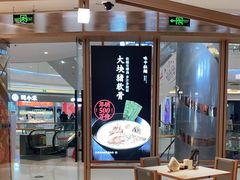 -味千拉面(南虹店)