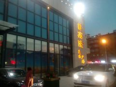 -鑫隆生活广场(阳光好东东店)
