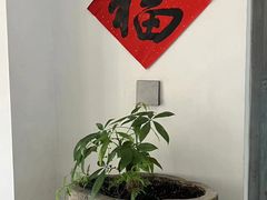-道南書院·私房菜·早午茶·茶馆