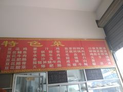 门面-天回镇何氏豆腐(总店)