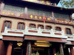 -广州酒家(文昌总店)