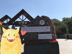 -山叶口景区