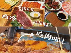 -肆幺幺烤肉(乐汇城店)