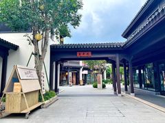 -雅达·阳羡溪山小镇中心