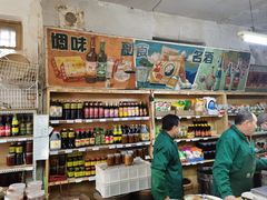 -赵府街副食店