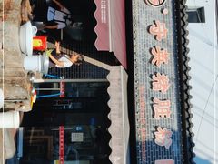 -守英猪脏粉(仓桥街店)