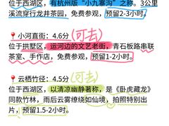 -杭州湖滨in77