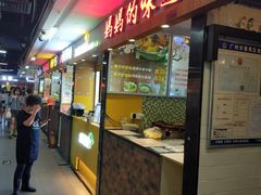 门面-妈妈的味道(广州大学商业中心店)