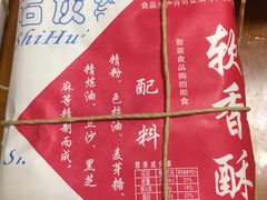 -石灰窑健民食品店(人民街店)