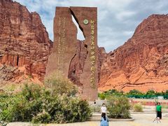 -天山神秘大峡谷