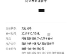 -阿达西新疆餐厅(西北大学店)