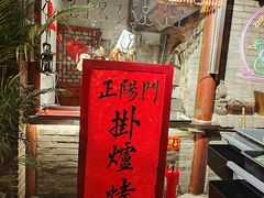 -正阳门饭庄·烤鸭·北京菜(万丰路七里庄店)