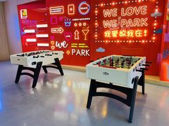 -WEPARK 芳草寓
