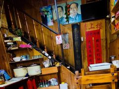 -南花桥羊肉馆老字号(乌镇店)