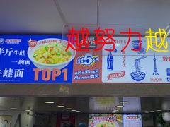 -哈灵面馆(宁波路店)